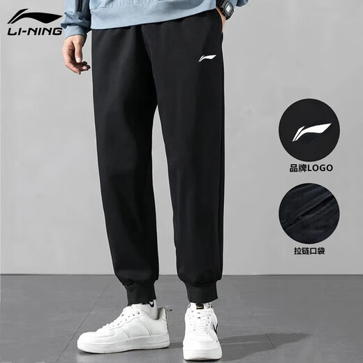 Li Ning (LI-NING) sports pants men's sweatpants spring and autumn casual pants comfortable loose quick-drying breathable running pants leggings sweatpants black - leggings/zipper pockets XL 180