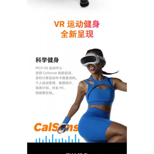Pico4 Pro Smart VR-Brille All-in-One 8+512G Play-Version, neue ICO4 128 Basic-Version, neue ICO4256 GET 10 Modelle im Wert von 749 Yuan