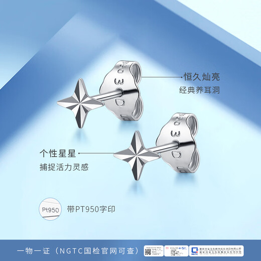 Gold Supreme (3DG Jewelery) platinum pt950 four-leaf clover earrings platinum earrings innovative design gift for girlfriend priced by gram 0.95g (including labor cost 81 yuan)