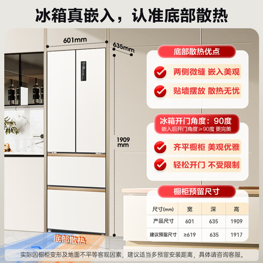 MeiLing small apricot 401 liter French refrigerator small household bottom cooling 60cm wide ultra-thin narrow door embedded air cooling national subsidy BCD-401WFP9CZX Xingyue White