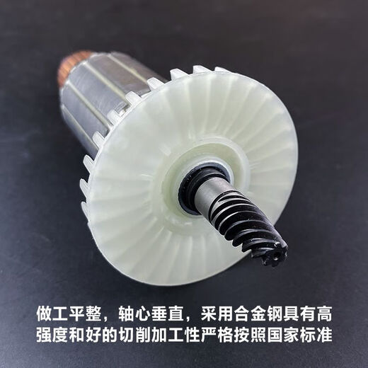 适配牧田9227CB/9237CB抛光机转子磨光机电机角磨机转子线圈配件 配牧田9227/9237CB转子1个