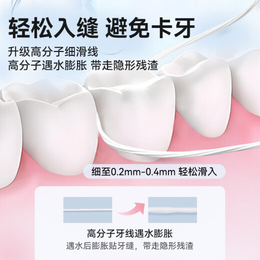 京东京造 细滑圆线牙线棒50支 清洁齿缝牙签牙线棒 牙签 清洁齿缝便携卫生