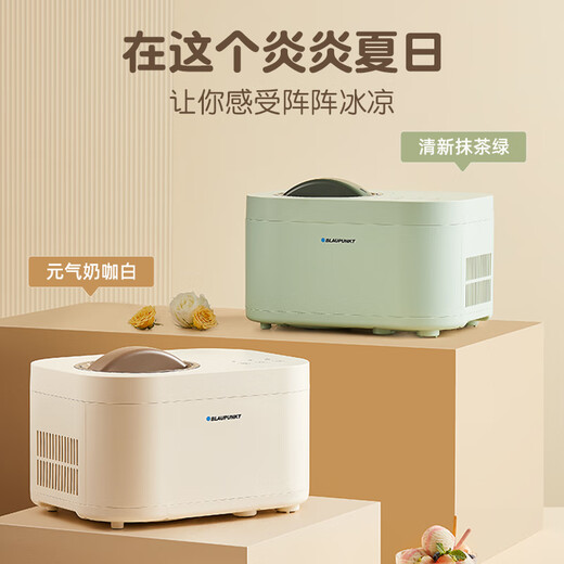 蓝宝（BLAUPUNKT）德国蓝宝冰淇淋机家用小型全自动雪糕机自制冷大容量甜筒冰激凌机 奶咖白