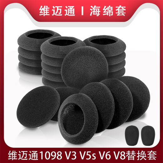 Xiongjing geeignet für Vimaitong 1098 Motorradhelmhornhorn-Schwamm Abdeckung V5S V8 V3 V6 Kopfhörer Hochdichte Schwammabdeckung 3 Pakete