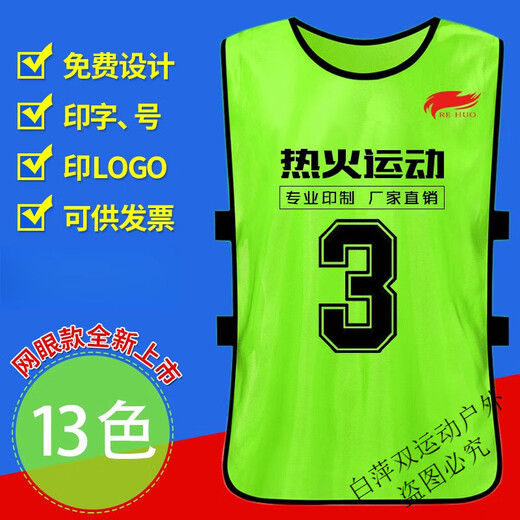 Shihaoqing maßgeschneiderte Konfrontation Anzug Basketball -Fußball -Training der Weste Number -Gruppe Expansion Kleidung Werbung Hemd Weste MADE MADE MADE MAURORORESSENT GREEN Erwachsene D.