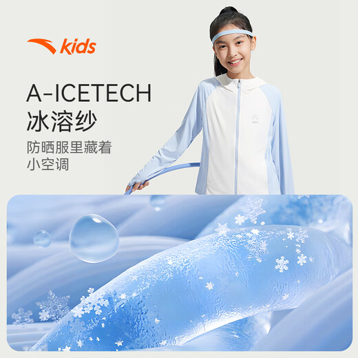 ANTA Children's Girls UV Protection Jacket 2025 Summer Breathable Ice Feel Children's Sun Protection Jacket 362527701