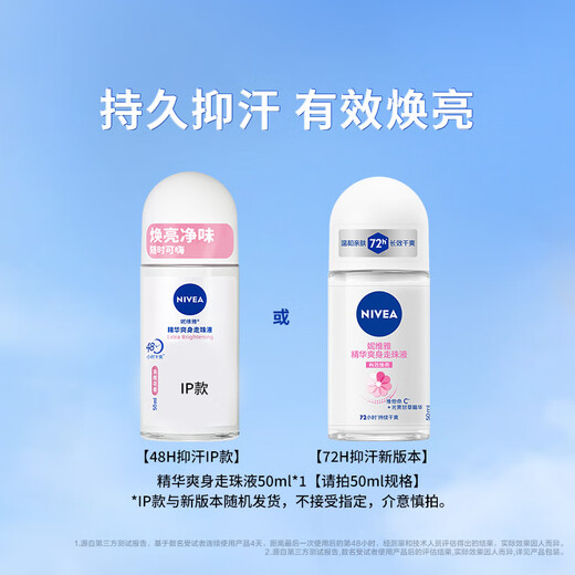 NIVEA Sun Yingsha's same style Antiperspirant Antiperspirant Underarm Dry Roll-On Essence 50ml*2