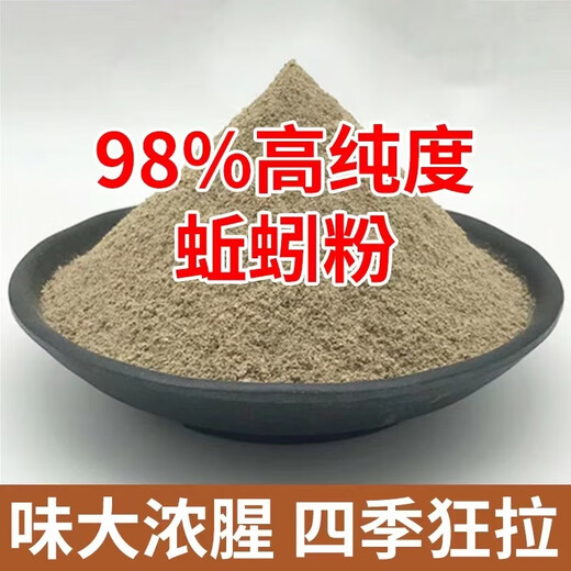 Chaosihui fishing bait additive special earthworm powder for eel, authentic highly concentrated wild fishing nest material to attract fish, thick fishy dry powder, extra thick fishy earthworm powder 600g
