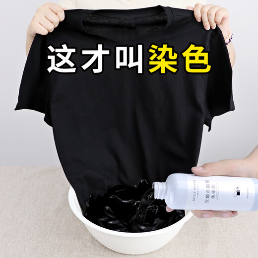 MCUN HOUSE Black Clothes Dye Reducer Canvas Pure Cotton Denim Clothes Color Whitening Repair and Restoration