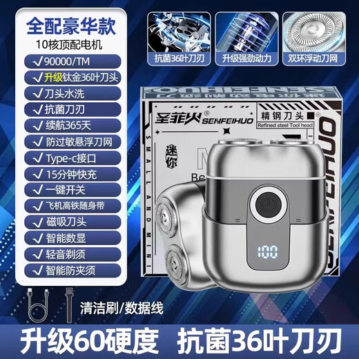莎蒂【官方正品】德国精工电动剃须刀男士2025新款刮胡子刀迷你便携不留黑点小钢炮 【加强款】磁吸双头浮动+270天续航