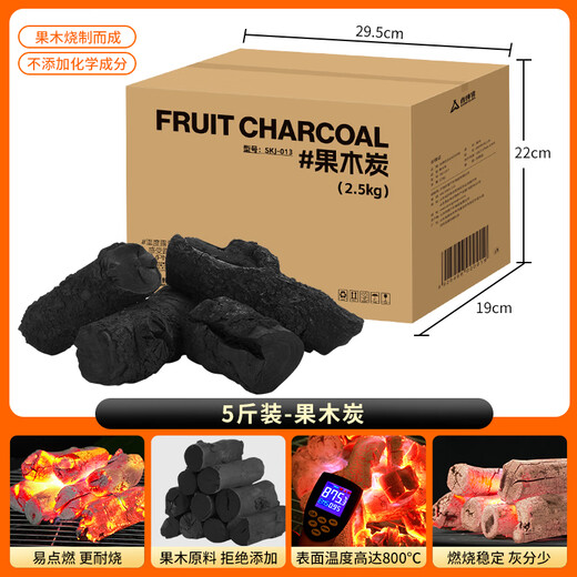 Suncojia smokeless barbecue charcoal fruit charcoal barbecue charcoal hot pot around the stove to cook tea and warm barbecue apple charcoal raw charcoal 5Jin Jin is equal to 0.5kg