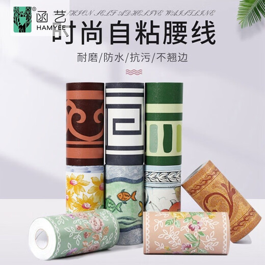 10米长PVC自粘卡通踢脚线腰线厨房卫生间瓷砖贴墙贴客厅边角墙贴 9701海星小鱼-10.6厘米*10米