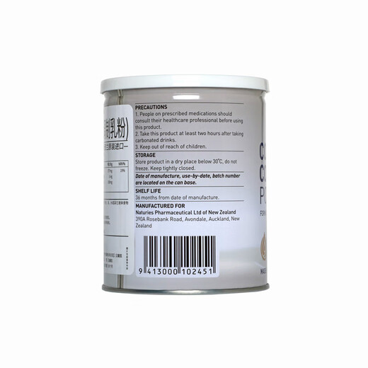 
Neiss New Zealand original imported beef colostrum milk powder with human immunoglobulin children's adult whey lactiflorin 4 cans [4 months]