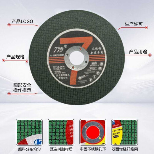 XMSJ719 Cutting Tablet 100 Angle Grinding Machine Grinding Wheel Sheet Metal Stainless Steel Slice 105 Cutting Tablet Grinding Tablet Double Mesh 719 Black Durable 100 Pieces Wholesale Package