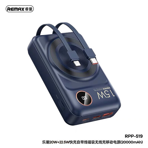 Ruiliang Lechao PD20W wird mit Draht mit einem zweiwegs schnell laden magnetischen drahtlosen Power Bank 20000mah Cangyan Gray RPP-695Magsafe Magnetic Mobile / 10000mah ausgestattet
