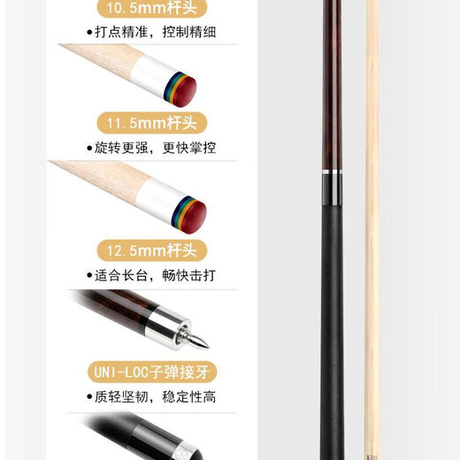 Jaguar interstellar billiard cue black 8 cue middle head Chinese eight-ball American nine-ball big and small head snooker Single pole without accessories Remarks club head