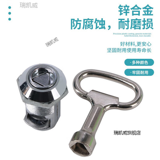 瑞凯威MS826-3三角转舌锁配电柜电器开关机柜锁伸缩锁 西子奥的斯电梯锁 MS826-3 锌合金亮铬
