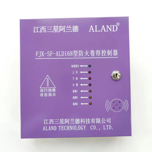 Samsung Aland fire rolling shutter door fire rolling shutter door controller box backup power model 380v universal ALD008 type new motherboard