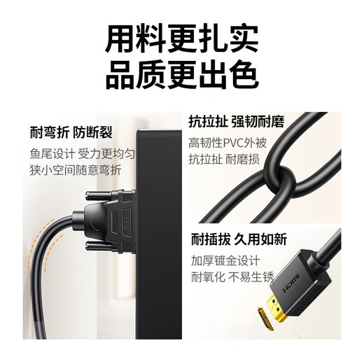 绿联HDMI转DVI连接线4K60Hz DVI转HDMI高清线双向互转笔记本电脑投影仪显示器视频转换线 1.5米11150