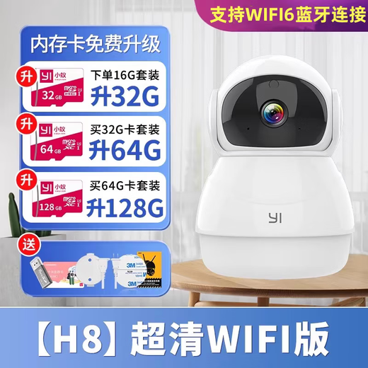 Yi Yi caméra de surveillance à domicile moniteur intelligent sans fil wifi 360 degrés sans angles morts 4 millions de pixels 2,5 K surveillance de vision nocturne infrarouge améliorée détection de mouvement à distance du téléphone portable Yi PTZ version H8 4 millions de caméra de qualité haute définition + carte mémoire 64 Go câble d'extension gratuit de 5 mètres + support + ruban adhésif