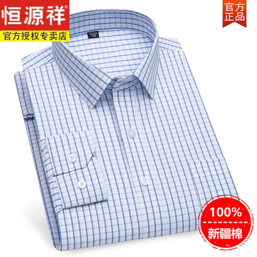 Hengyuanxiang printemps et été coton pur coton à manches longues pour hommes à manches longues minces minces sans fer.