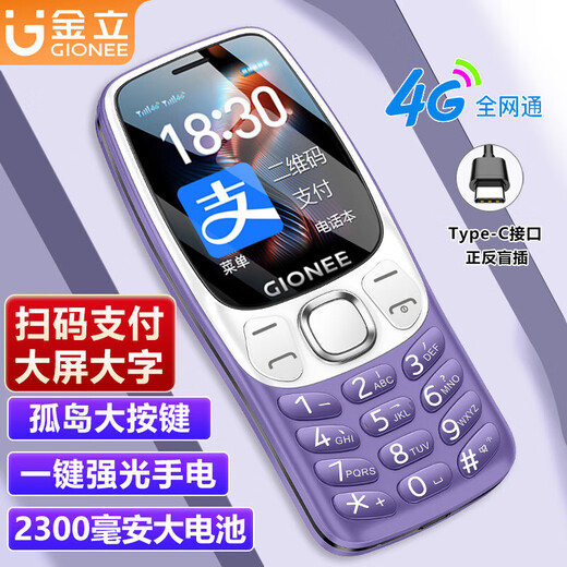 Gionee Senior Phone 4G Full Netcom Senior Mobile Phone Super Long Standby 2025 New Large Font Big Sound Mobile Payment Student Elderly Special Button Function Phone G99 Purple