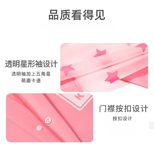 欧育儿童雨衣女童EVA透气大帽檐雨披雨具幼儿园小学生便携式雨衣 B1656 粉色独角兽 L【建议身高110cm左右】