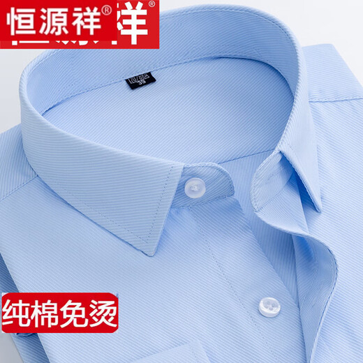 恒源祥纯棉格子衬衫男短袖免烫夏季新款商务休闲男士全棉半袖衬衣男装 短 袖DX6628深蓝格【纯全新100】 40 170 [体重135斤-145斤]
