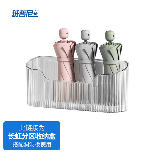 Banzheni universal hole board accessories no punching entrance door storage desktop books and clothes hangers wall kitchen hook storage cabinet Changhong partition storage box