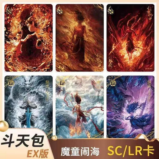 REACHNOW正版哪吒之魔童闹海卡片2哪咤降世敖丙sp哪吒限编卡Ex斗天包 正版斗天包1弹bp01哪吒
