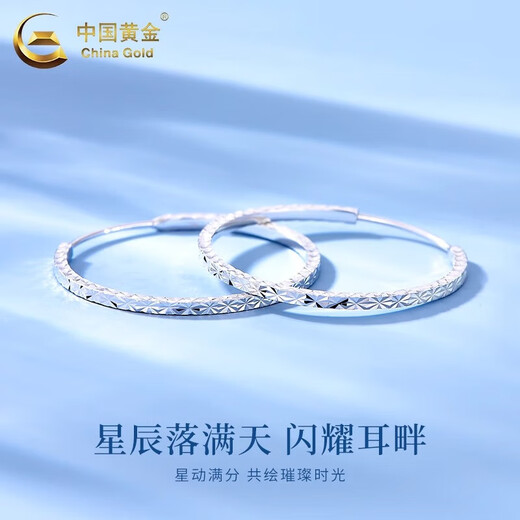 China Gold (CHINA GOLD) Gypsophila platinum earrings for women PT950 large circle platinum earrings earrings wedding birthday gift for girlfriend PT950 platinum Gypsophila large earrings about 3.3g