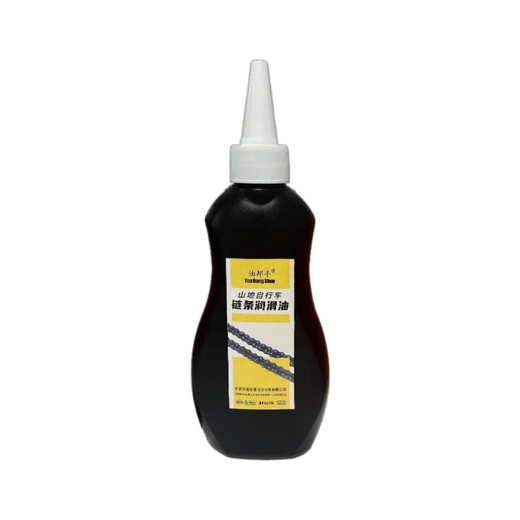 Flat-replace Finish Line Chain Oil Mountain Highway Vehicle Lubricating Oil Ceramic Dry Wet Wax YBS-6226 Chain Oil 50G
