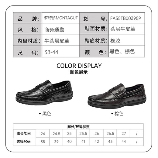 MONTAGUT autumn men's shoes high-end cowhide business casual shoes men's genuine leather beanie shoes lazy one-on-one soft-soled slip-on leather shoes