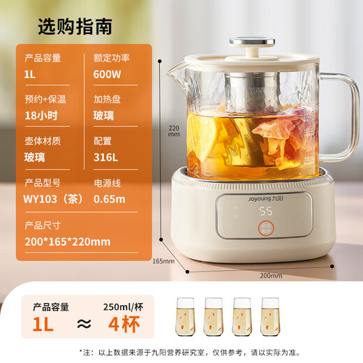 Joyoung Pure Health Pot Mini Household All-Glass Tea Maker 316L Tea Basket 1L Office 0 Metal 0 Glue Constant Temperature Kettle K10D-WY103 (Tea)