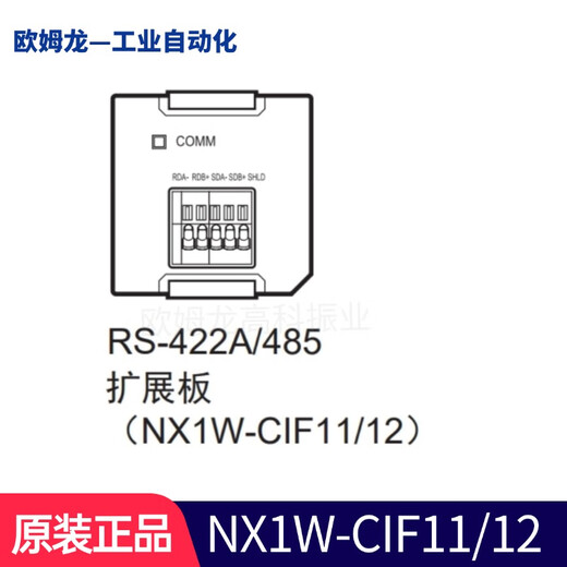 Omron original Omron PLC communication module CP1W-CIF01/CIF11/CIF12/CIF41 module NX1W NX1W-CIF11