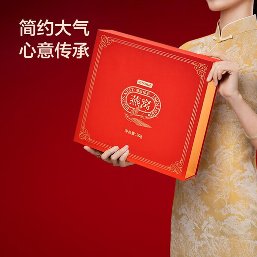Hergestellt in Jingdong, 30 g getrocknetem Vogelnest, der den Ursprung des Vogelnestes, Geschenke für Mütter, Älteste und Nahrungsergänzungsmittel für schwangere Frauen verfolgt