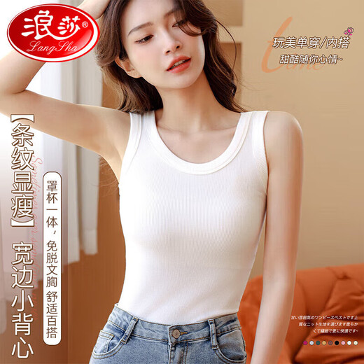 浪莎（LangSha）吊带背心女士内搭美背夏薄款背心女带胸垫运动无袖打底长款外穿