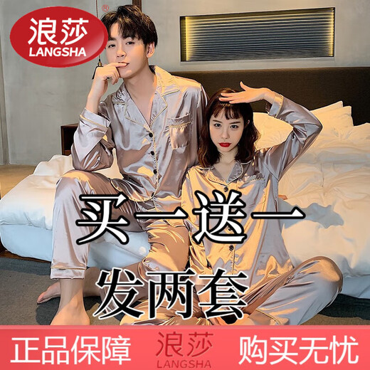 LangSha pajamas couple set for one man and one woman, spring and autumn red ice silk long-sleeved New Year's wedding, zodiac year, newlywed home set, two sets for couple, burgundy + wine red 5XL, price of two sets, recommended 165-180 Jin Jin equals 0.5 kg