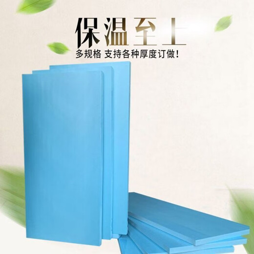 XMSJxps挤塑板外墙阳光房屋楼顶板防水地垫板地暖高密度 高密度xps挤塑板1 0mm厚 立方 2厘米厚60*12050平方