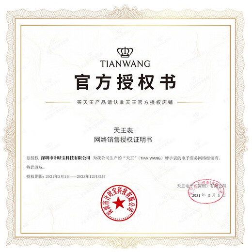 天王（TIAN WANG）手表简约时尚男表石英情侣表商务休闲时尚腕表生日礼物精选 大表盘 钢带石英表 黑色3887