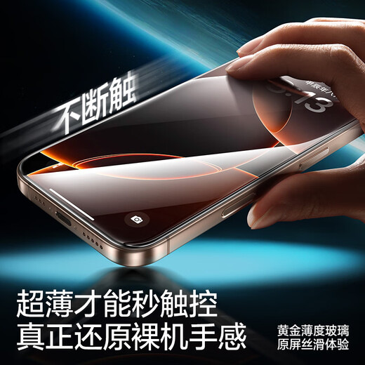 Flash Magic [3D Hot Bieing Film | 0,18 mm Ultra dünn] Geeignet für Apple 16 Promax Tempered Film iPhone 16 Promax Mobile Film Original staubdesteller staubfreier Zellen-HD-Film