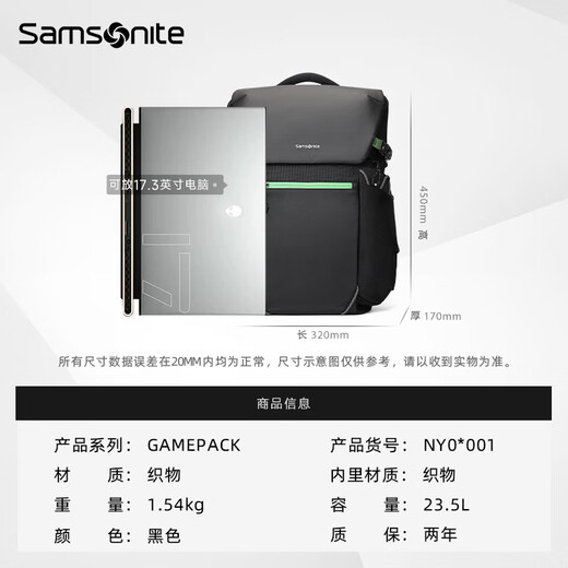 新秀丽（Samsonite）男士双肩包电脑电竞包17英寸背包书包大容量日常商务出差旅行包 黑色