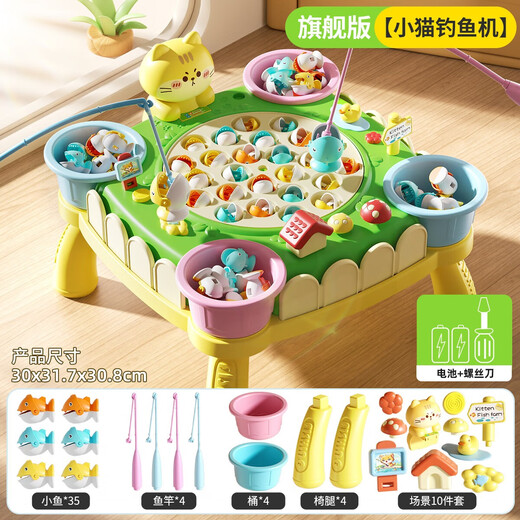 皇恩儿童节电动钓鱼益智玩具宝宝男女孩2小猫玩4早教1-3岁三岁半套装 旗舰电池版-钓鱼机35鱼+8竿+桌脚