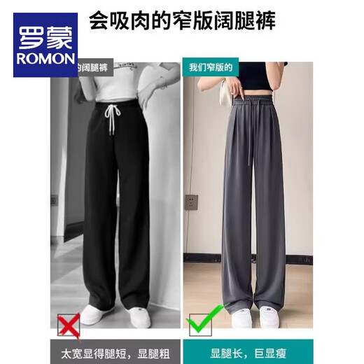 罗蒙（ROMON）铜氨丝窄版阔腿裤女夏季薄款高腰垂感小个子冰丝灰色直筒休闲裤子 673#深灰色【长】 常规 S 【建议90斤以下】