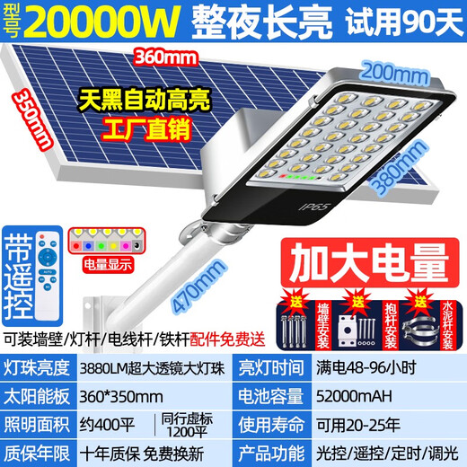 欧普照明（OPPLE）2025新款太阳能路灯户外照明防水大功率LED感应庭院灯家用超亮202 20000W升级高亮款3880LM大芯片
