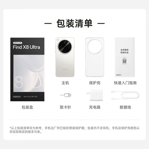 OPPO Find X8 Ultra 12GB+256GB Moonlight White Night Scene Portrait Professional Lens Danxia Original Color Lens Snapdragon 8 Extreme Edition AI 5G Flagship Mobile Phone