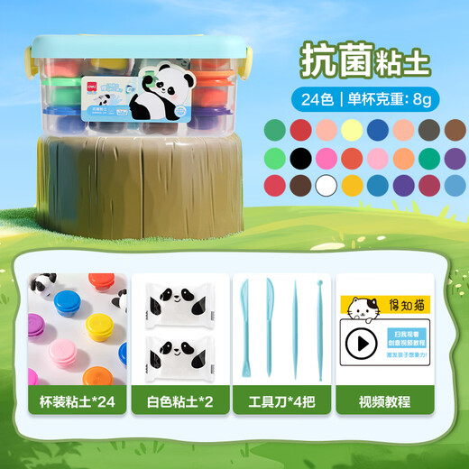 Deli tool box antibacterial clay 24 colors + 2 packs of colored clay plasticine DIY handmade toys antibacterial clay boxed easy to store birthday boy girl child school stationery gift