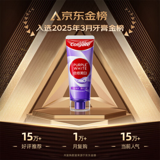 
Colgate (Colgate) [Same Model of Sun Yingsha] Color Repair Whitening Toothpaste 90g Purple Tooth Stains Brightening and Fresh Tone Fruit