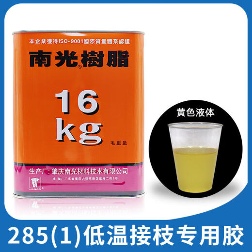 树脂胶水PU胶通用型700W 补鞋皮革皮具修鞋专用工具1kg EVA处理剂795AH处理剂【1斤装】