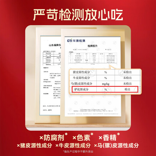 Fu Brand Donkey-hide gelatin block custom fresh stewed donkey-hide gelatin paste gift card Valentine's Day gift to replenish qi and blood for women 30g*7 bottles of gift